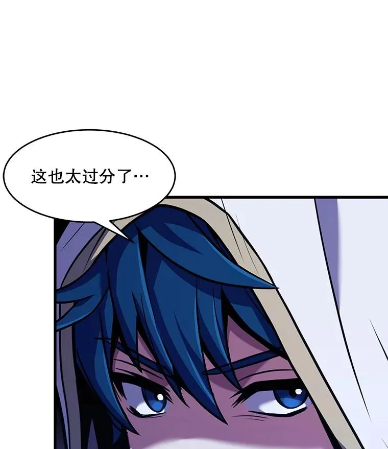 53.贝尔切格斗（2） 第30页