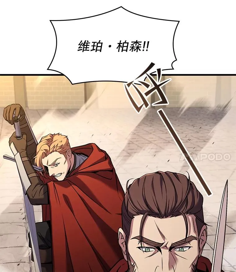 53.贝尔切格斗（2） 第32页