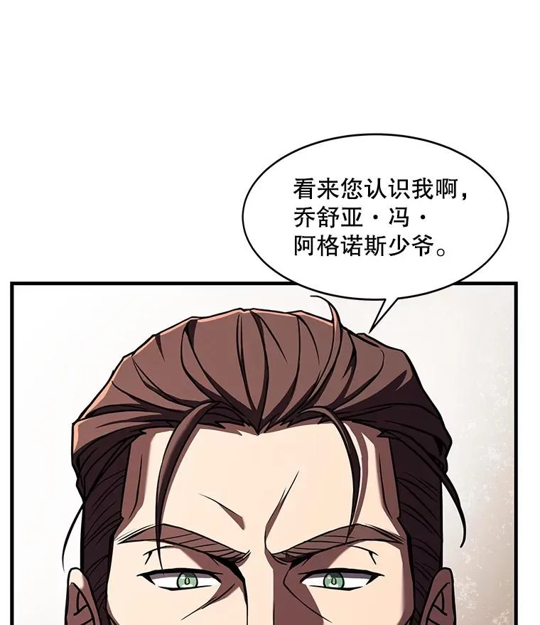 53.贝尔切格斗（2） 第34页