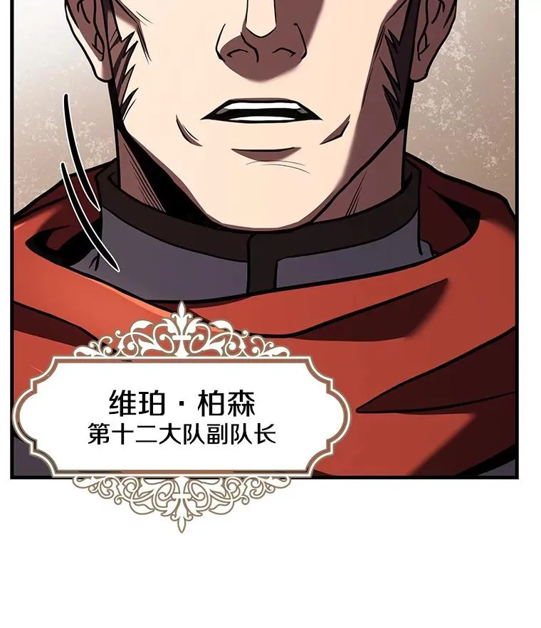 53.贝尔切格斗（2） 第35页