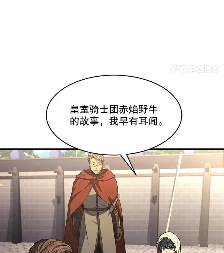 53.贝尔切格斗（2） 第36页