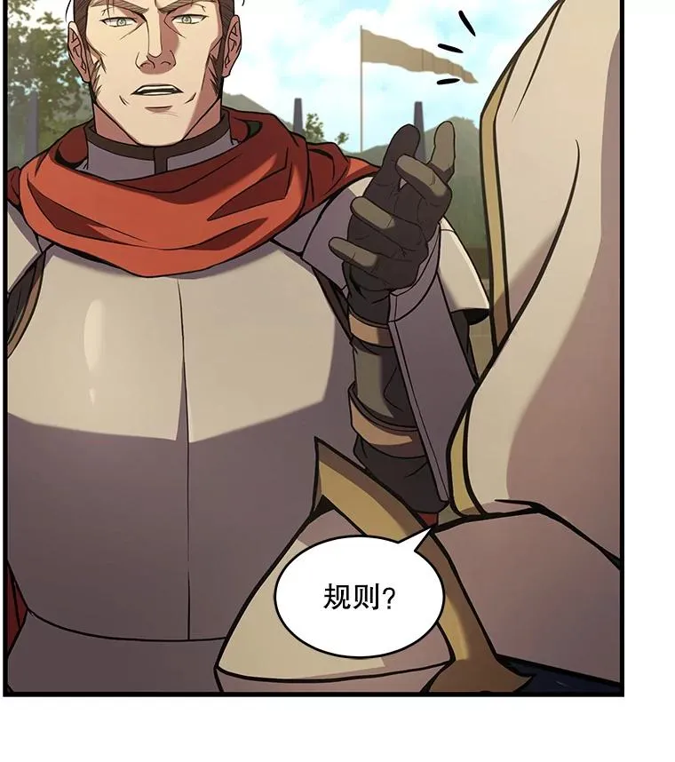 53.贝尔切格斗（2） 第39页