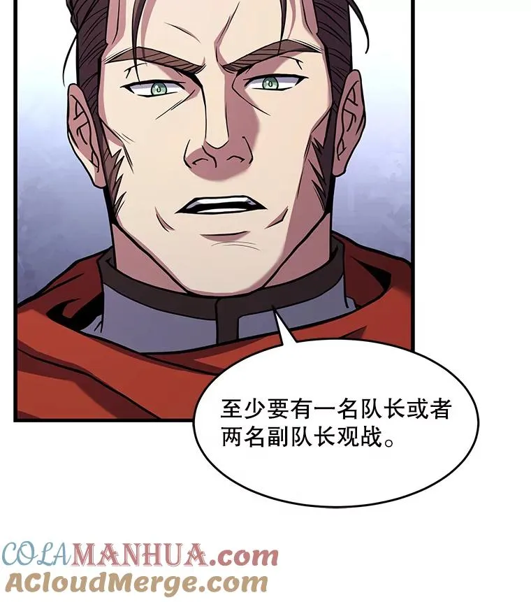 53.贝尔切格斗（2） 第41页