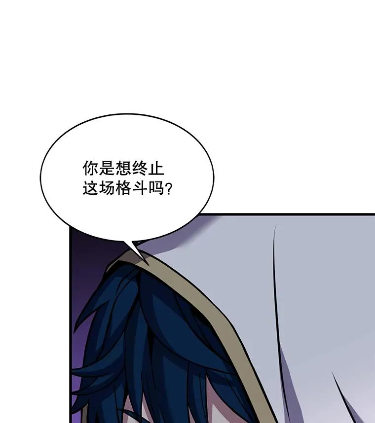 53.贝尔切格斗（2） 第42页