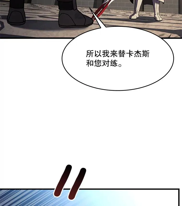 53.贝尔切格斗（2） 第46页