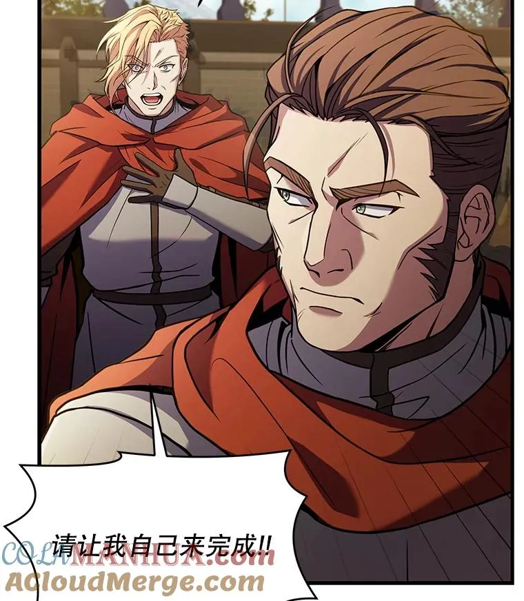 53.贝尔切格斗（2） 第49页