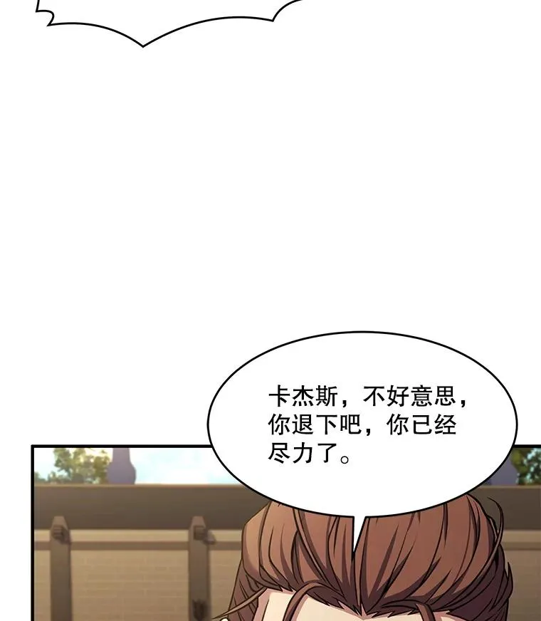 53.贝尔切格斗（2） 第50页