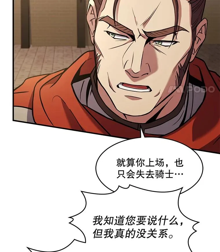 53.贝尔切格斗（2） 第51页