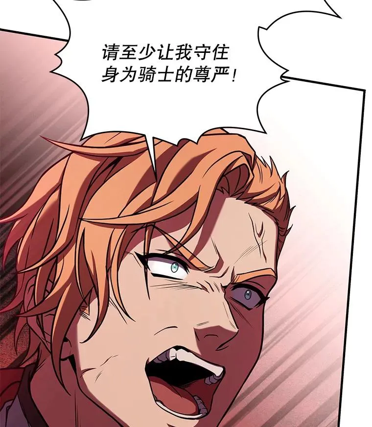 53.贝尔切格斗（2） 第52页