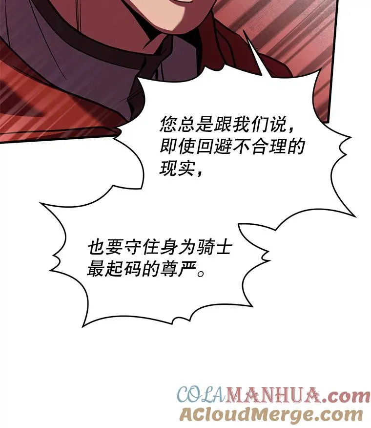 53.贝尔切格斗（2） 第53页