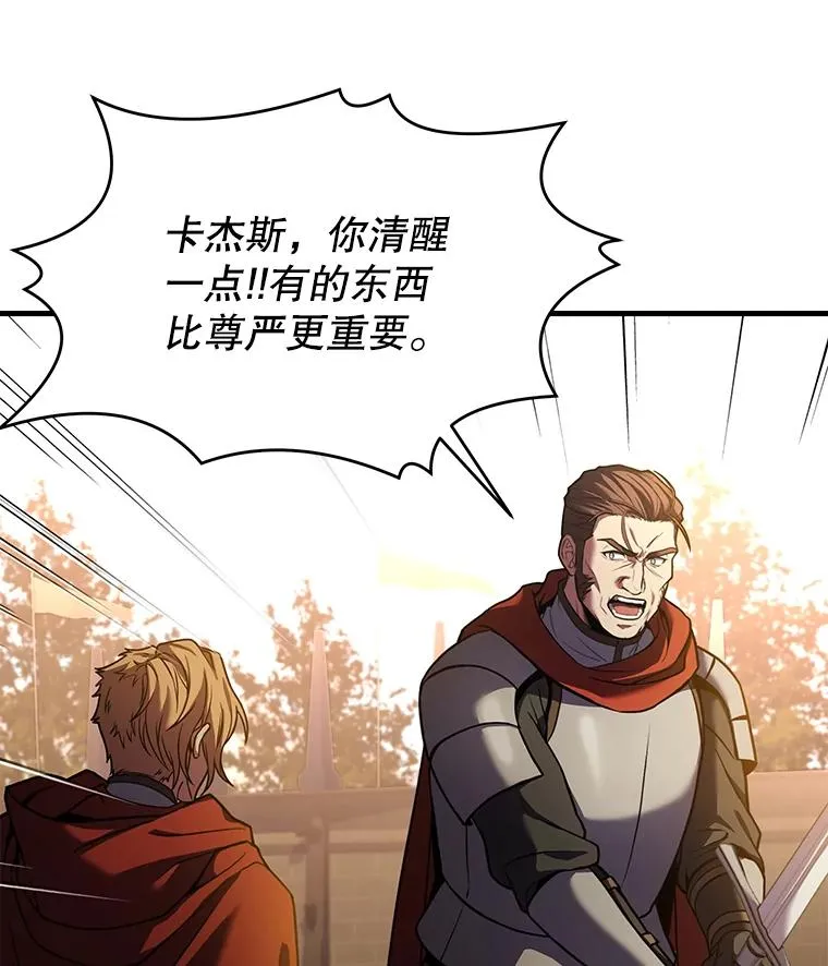 53.贝尔切格斗（2） 第54页