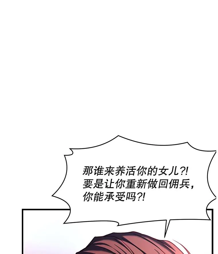 53.贝尔切格斗（2） 第56页