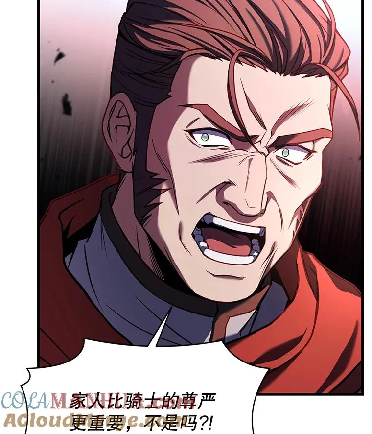 53.贝尔切格斗（2） 第57页