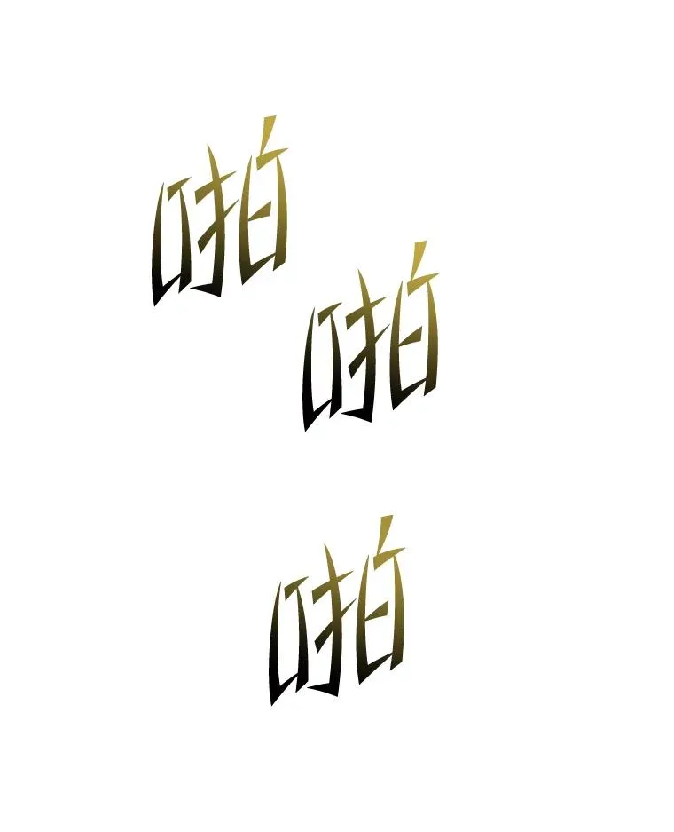 53.贝尔切格斗（2） 第60页