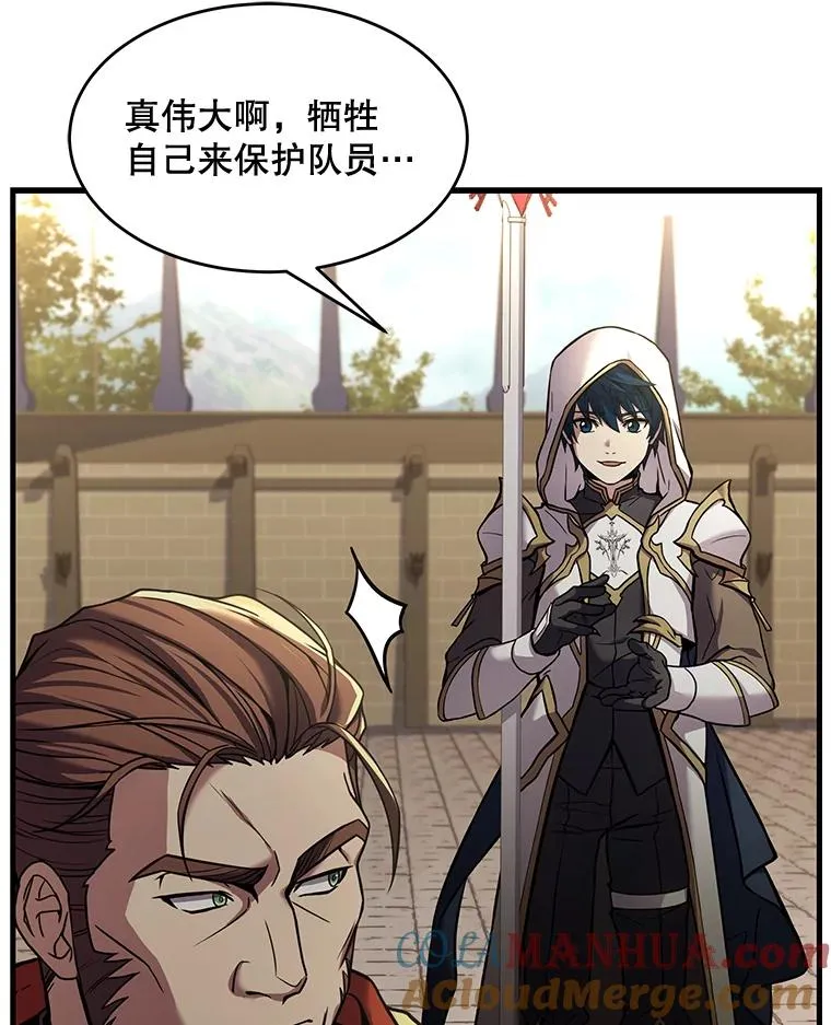 53.贝尔切格斗（2） 第61页