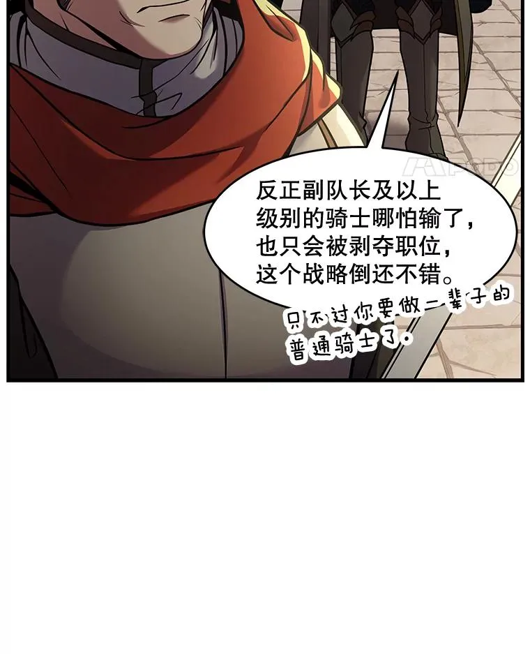 53.贝尔切格斗（2） 第62页