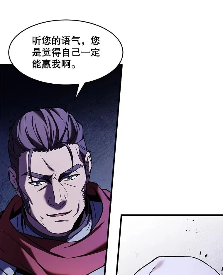 53.贝尔切格斗（2） 第63页