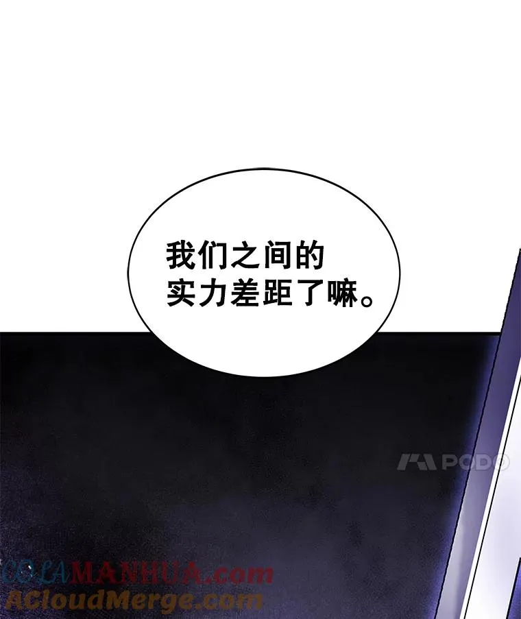 53.贝尔切格斗（2） 第65页