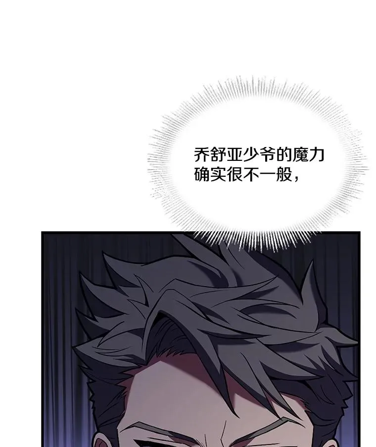 53.贝尔切格斗（2） 第68页