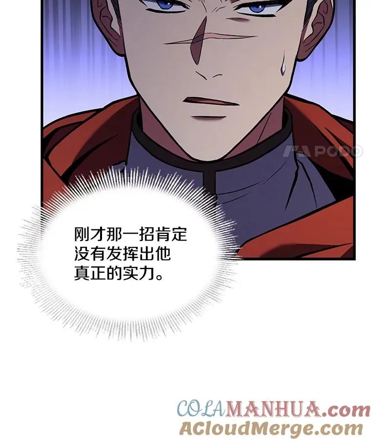 53.贝尔切格斗（2） 第69页
