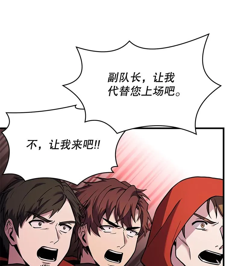 53.贝尔切格斗（2） 第70页