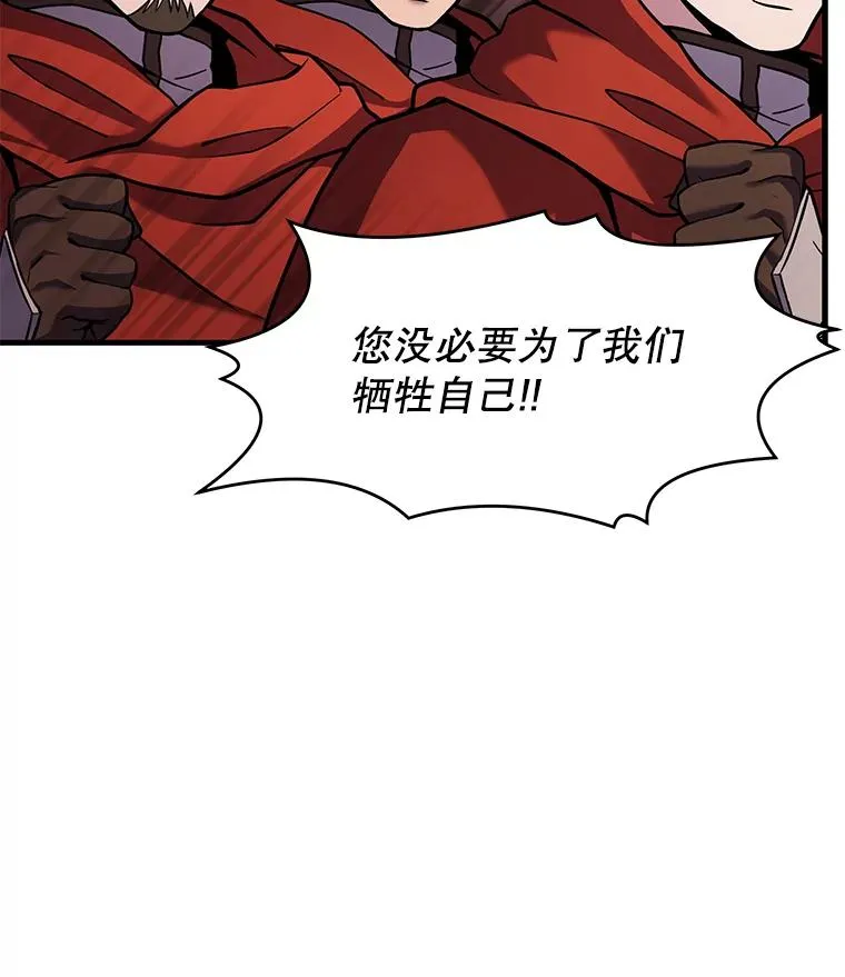 53.贝尔切格斗（2） 第71页