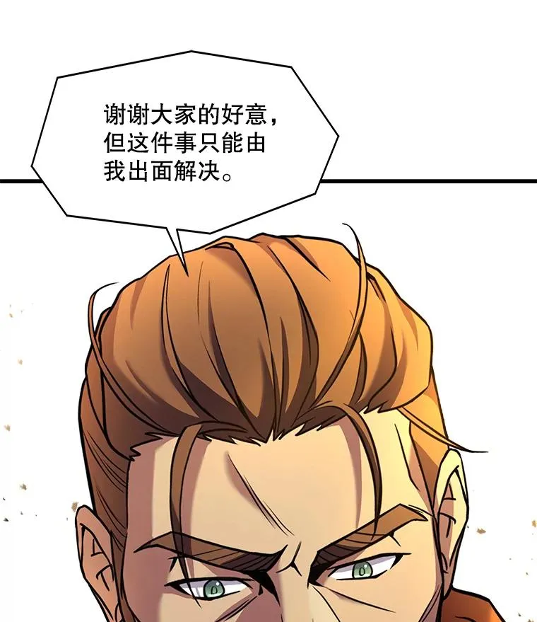 53.贝尔切格斗（2） 第72页