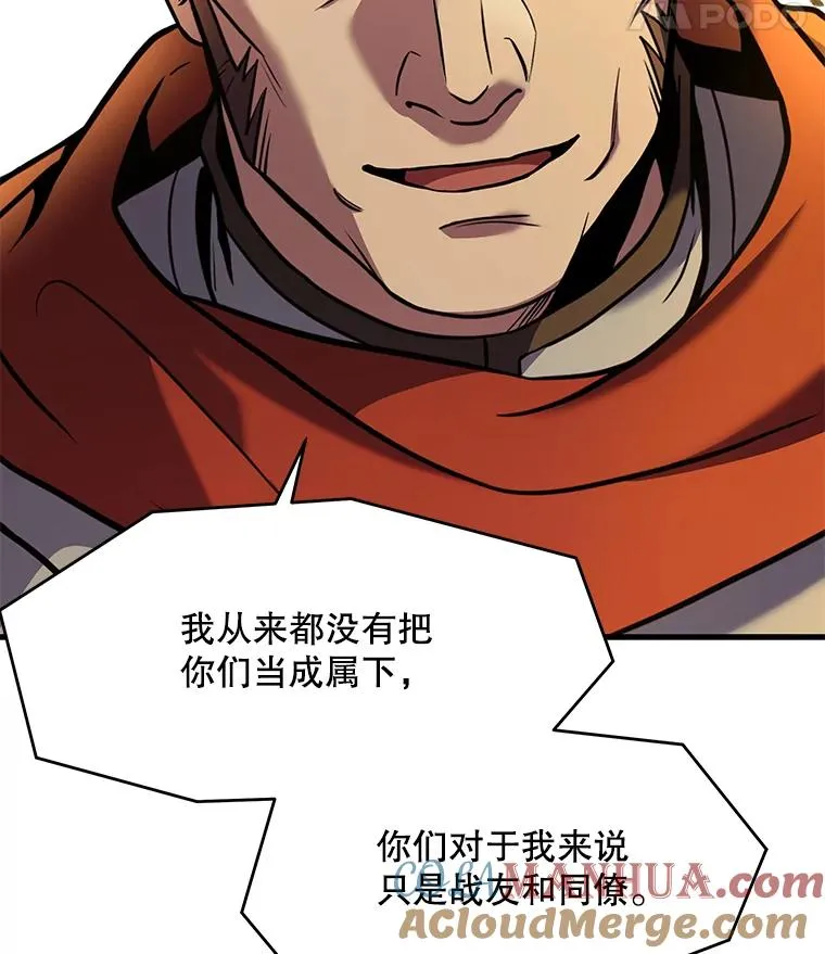 53.贝尔切格斗（2） 第73页