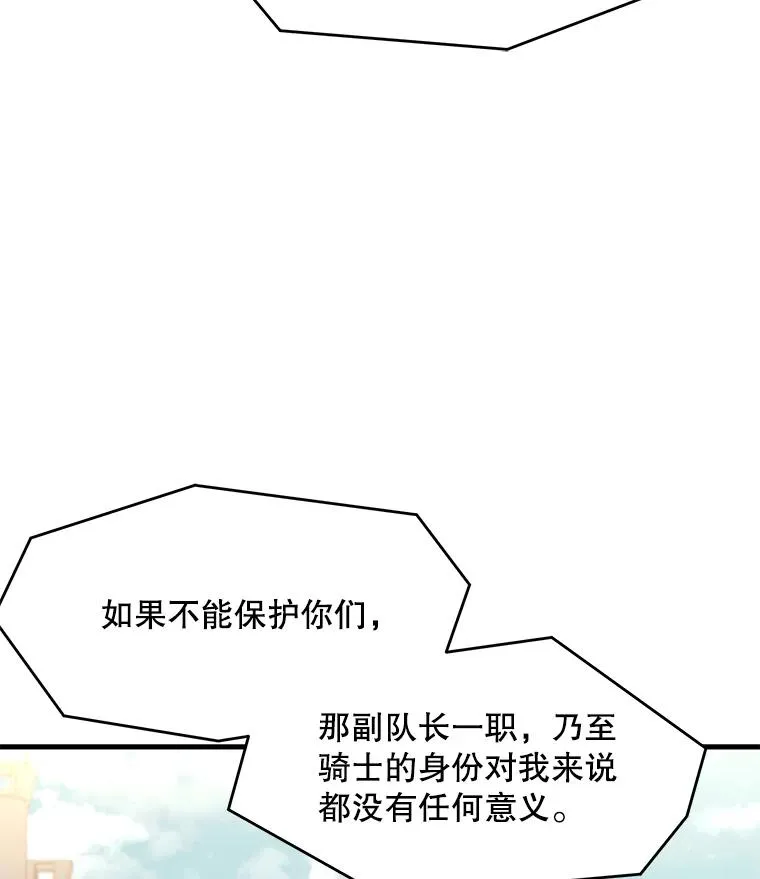 53.贝尔切格斗（2） 第74页