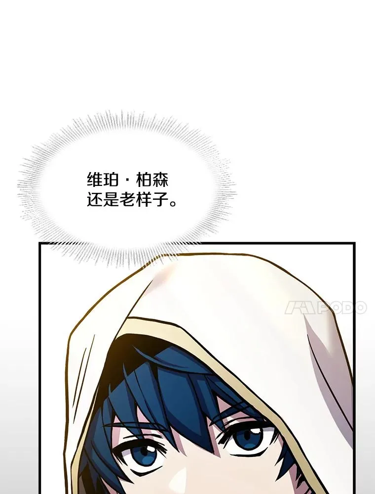 53.贝尔切格斗（2） 第76页