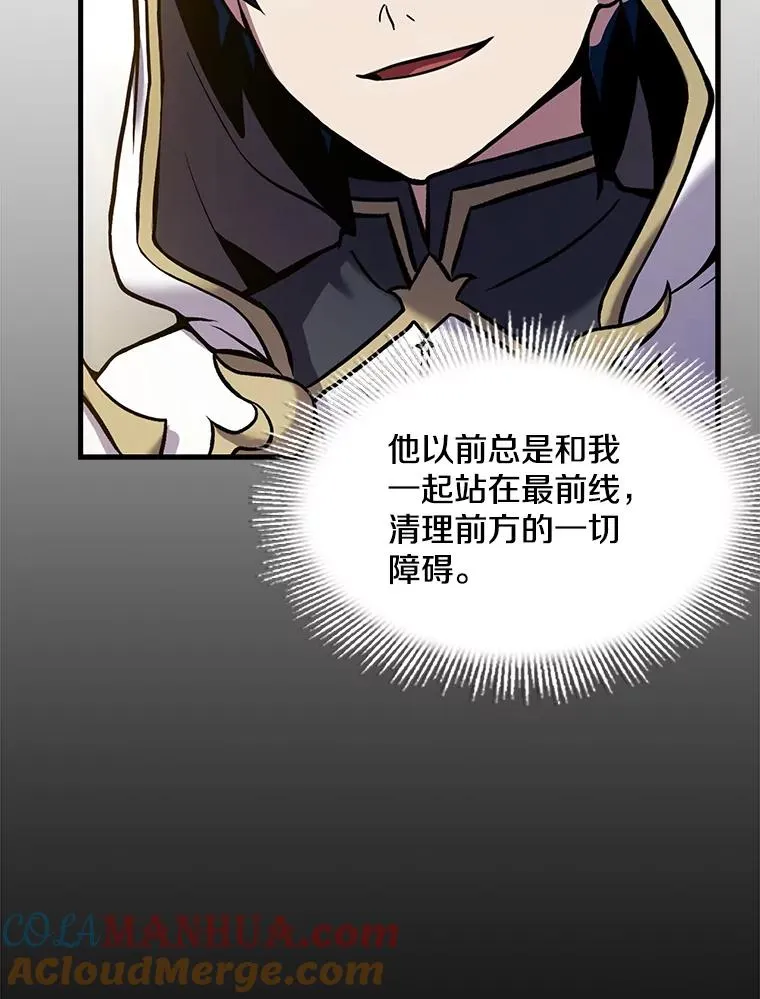 53.贝尔切格斗（2） 第77页