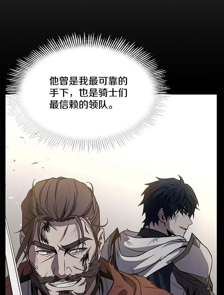 53.贝尔切格斗（2） 第78页