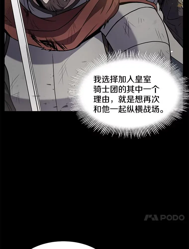 53.贝尔切格斗（2） 第79页