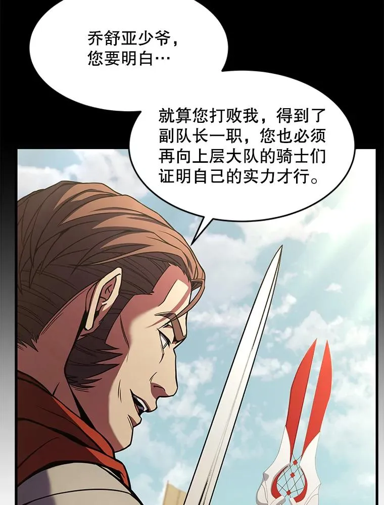 53.贝尔切格斗（2） 第80页