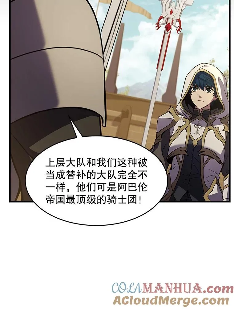 53.贝尔切格斗（2） 第81页