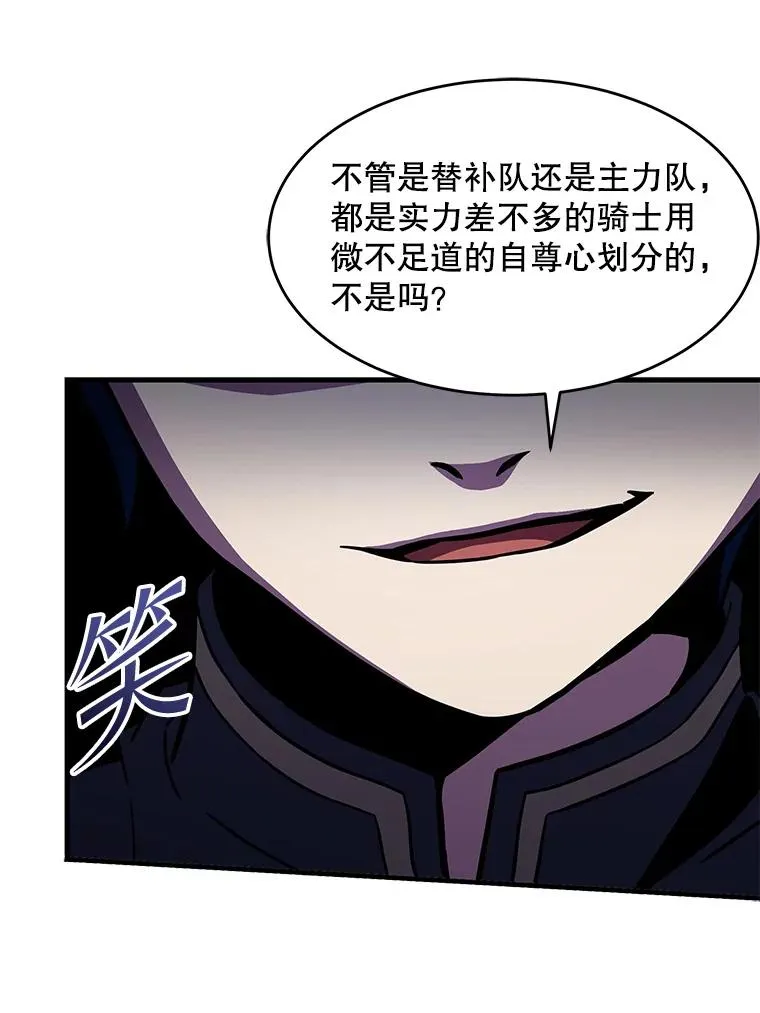 53.贝尔切格斗（2） 第82页