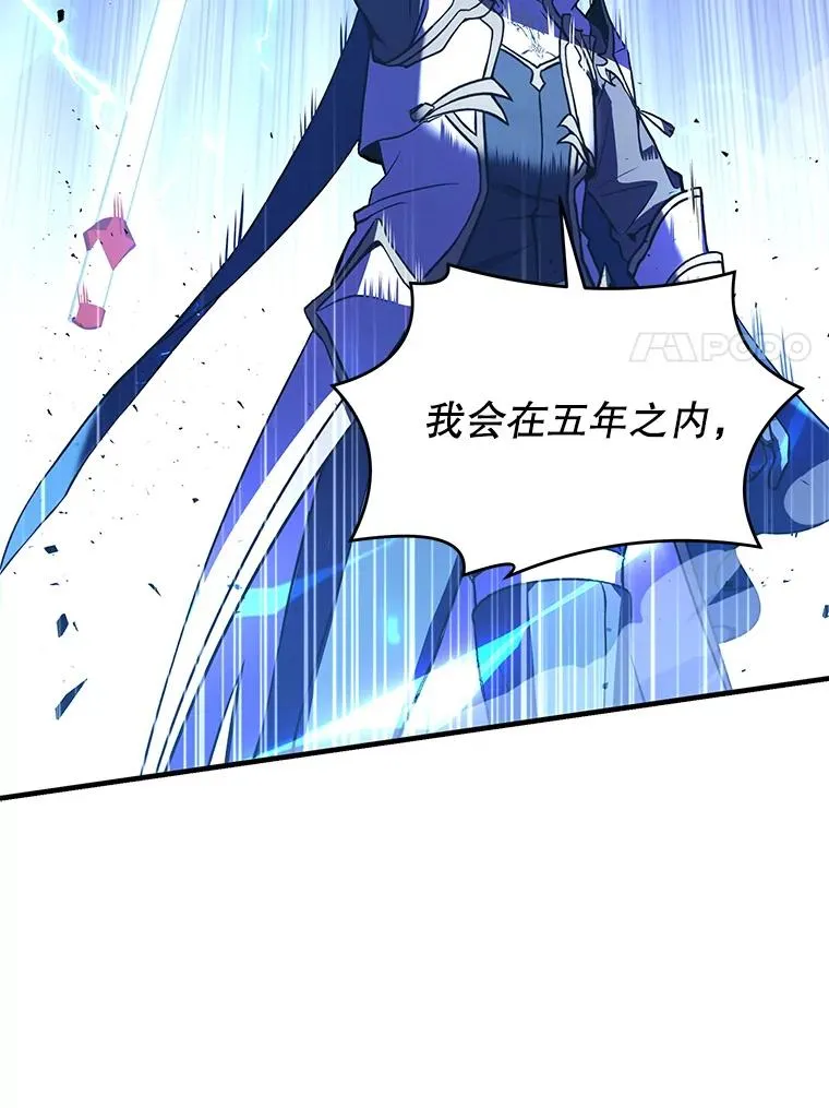 53.贝尔切格斗（2） 第86页