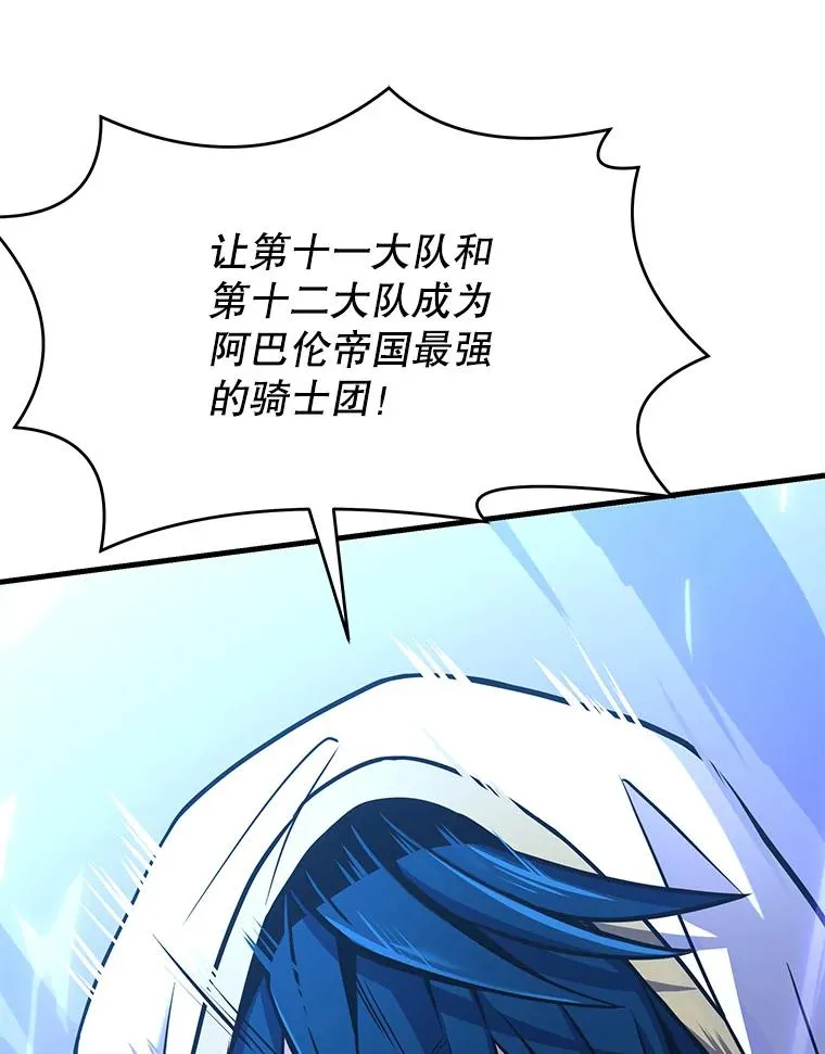 53.贝尔切格斗（2） 第87页