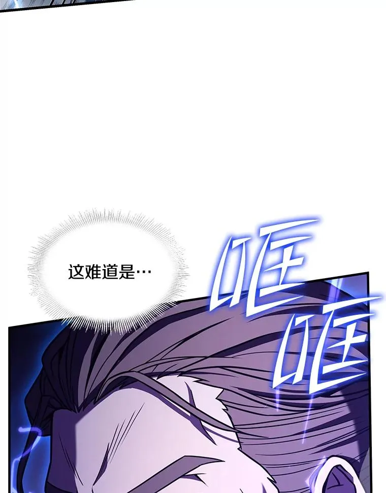 53.贝尔切格斗（2） 第92页