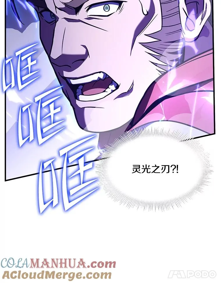 53.贝尔切格斗（2） 第93页