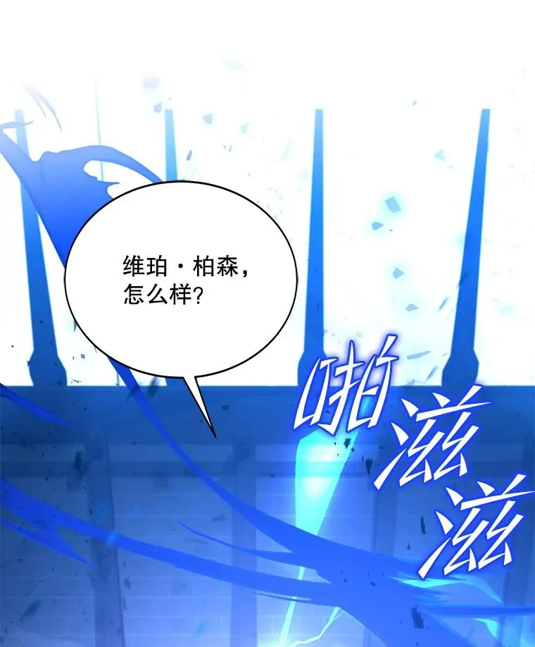 53.贝尔切格斗（2） 第94页