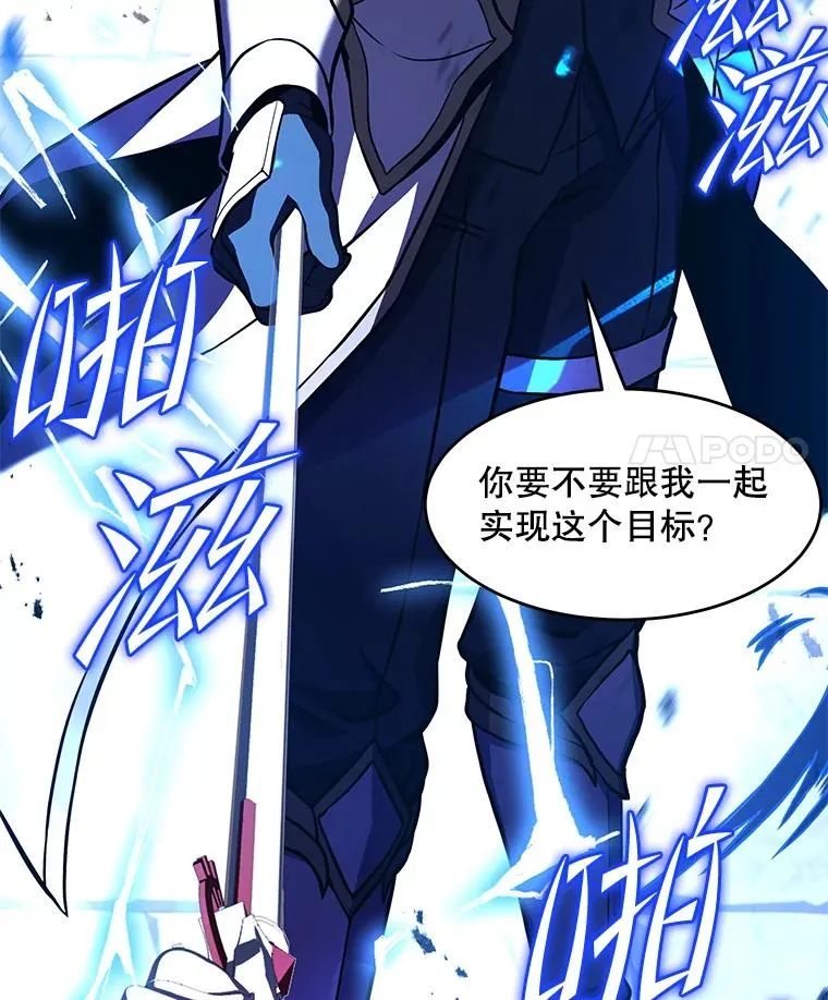 53.贝尔切格斗（2） 第96页