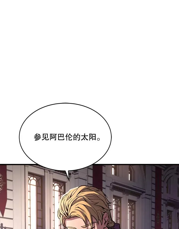 53.贝尔切格斗（2） 第102页