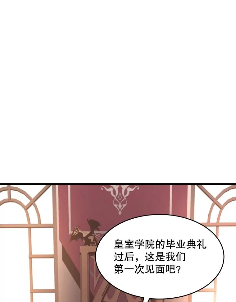 53.贝尔切格斗（2） 第104页