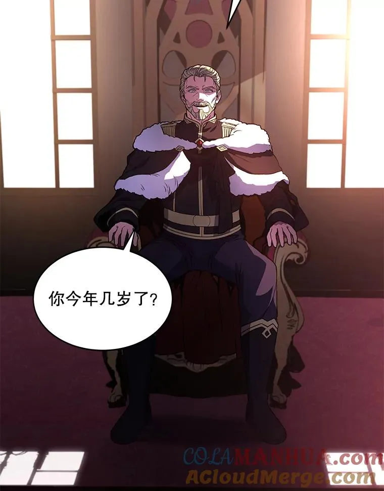 53.贝尔切格斗（2） 第105页