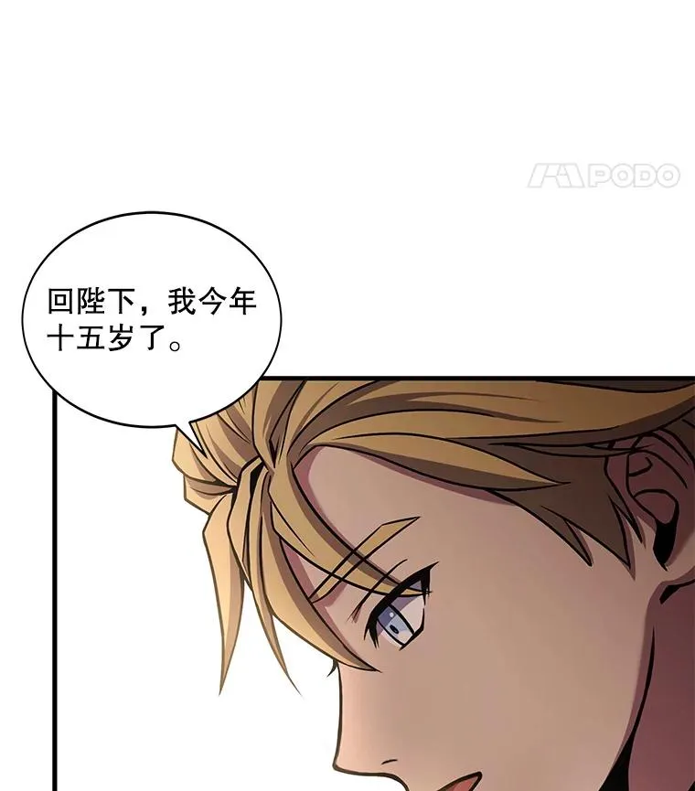 53.贝尔切格斗（2） 第107页