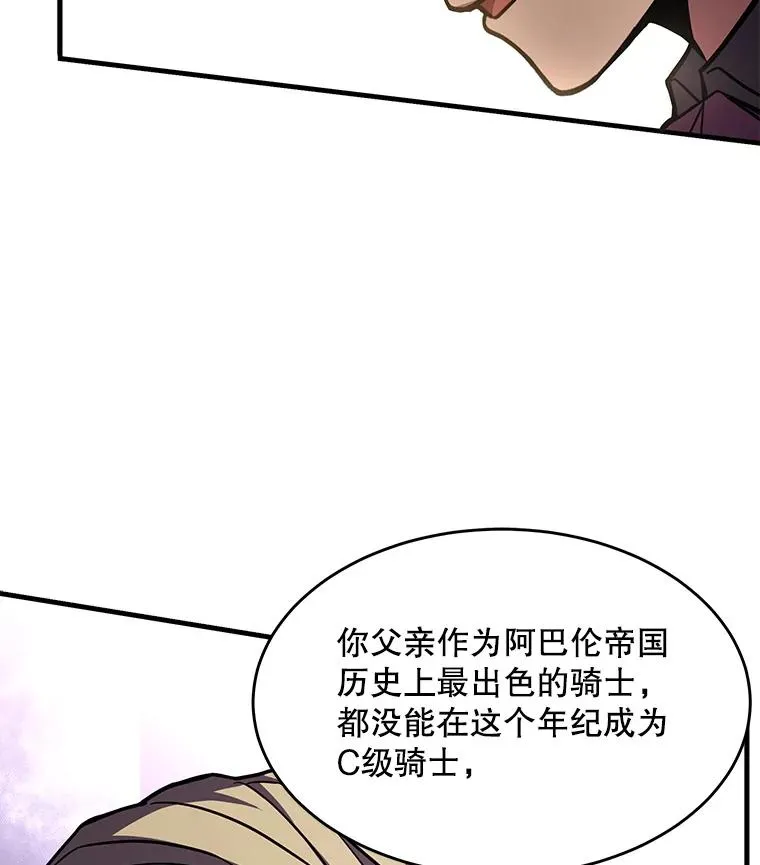 53.贝尔切格斗（2） 第108页
