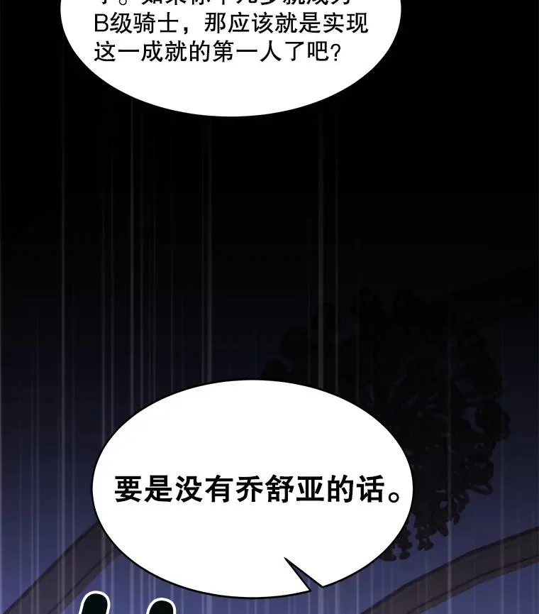 53.贝尔切格斗（2） 第110页