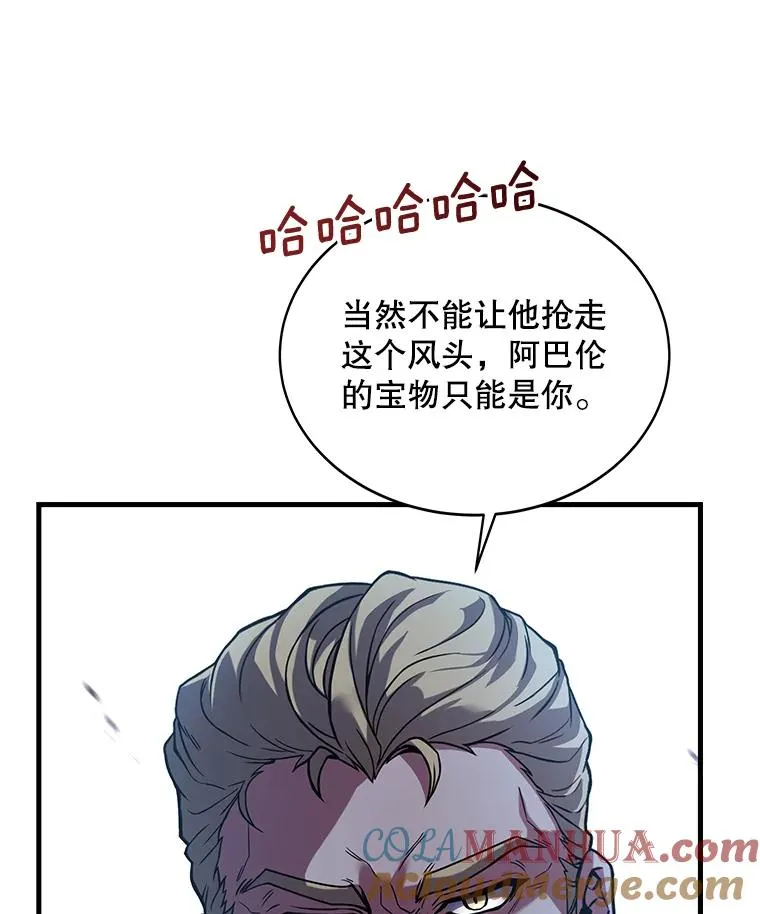 53.贝尔切格斗（2） 第113页