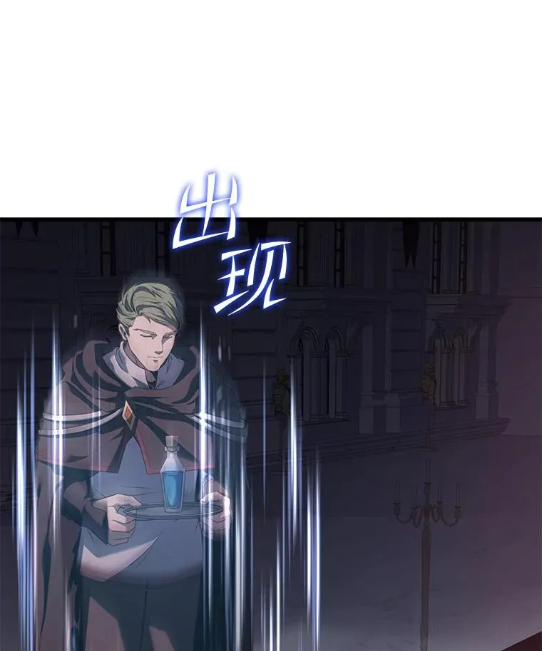 53.贝尔切格斗（2） 第115页